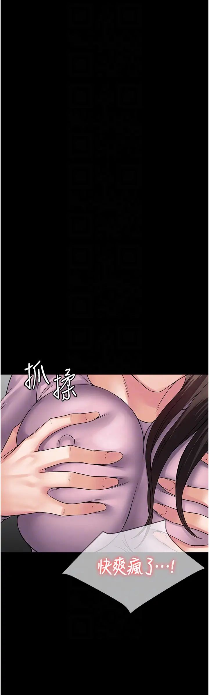 PUA完全攻略第54话-在柜檯「顶撞」妳!