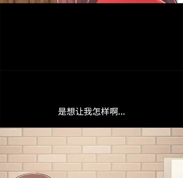 不该有的爱情第20话