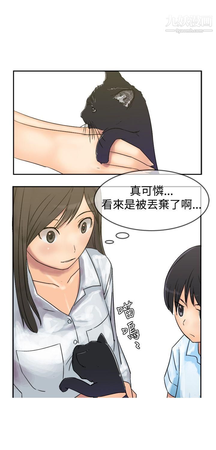 望月仙女传说第6话