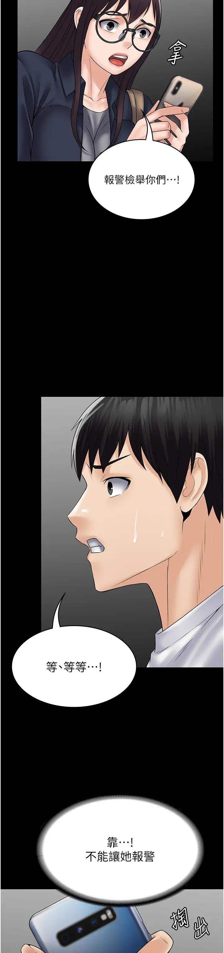 PUA完全攻略第54话-在柜檯「顶撞」妳!