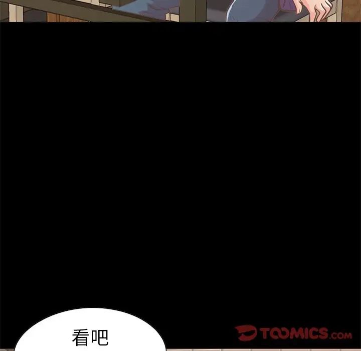 不该有的爱情第20话