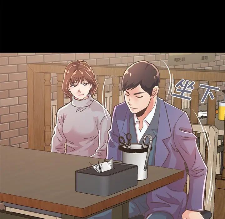 不该有的爱情第20话