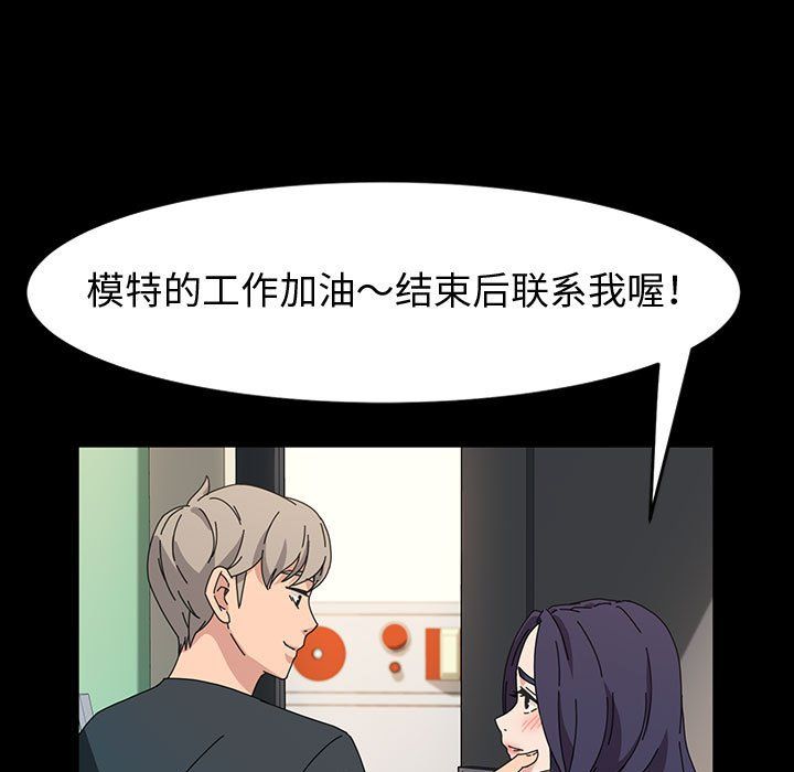 神级模特第39话