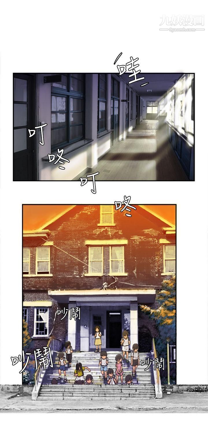 望月仙女传说第6话