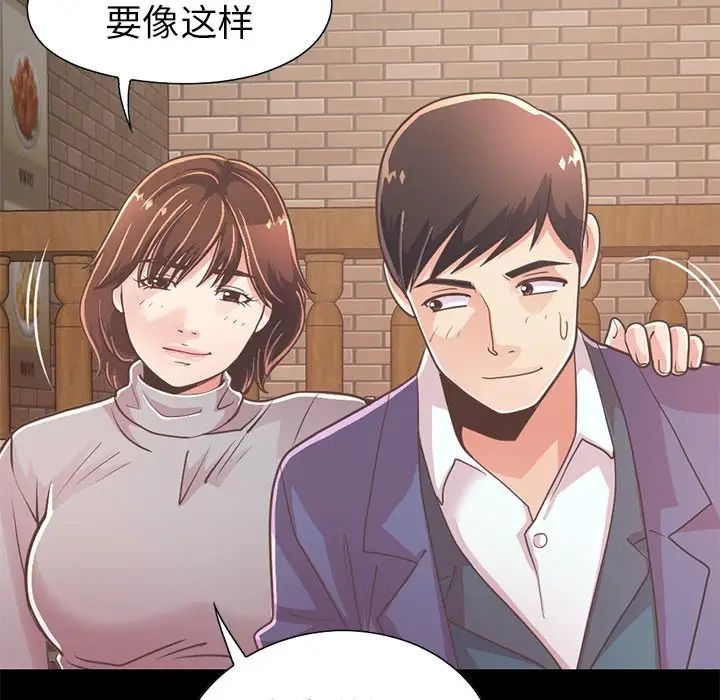 不該有的愛情第20话