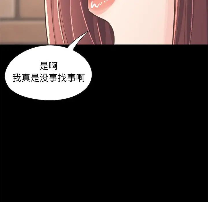 不该有的爱情第20话