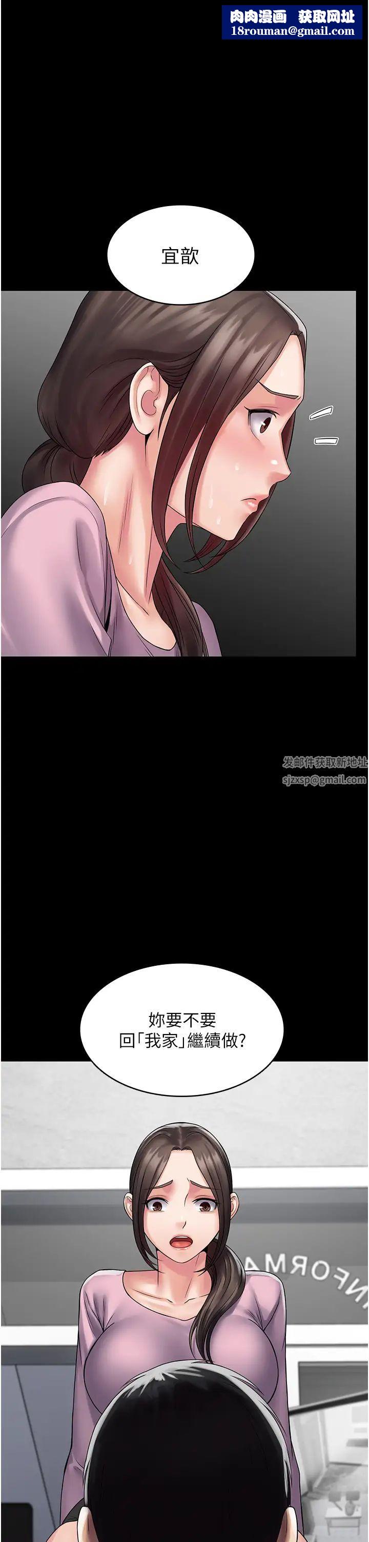 PUA完全攻略第55话-可以加入你们吗?