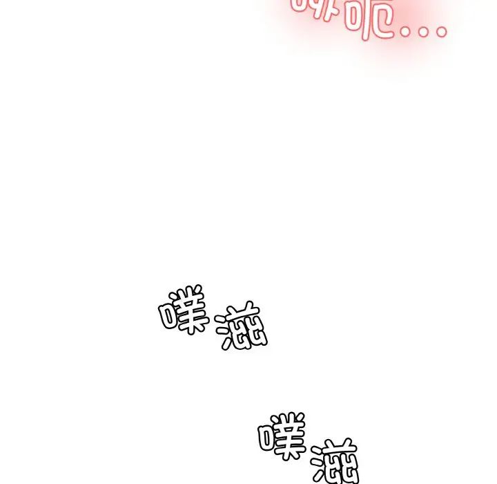 情迷研究室第16話