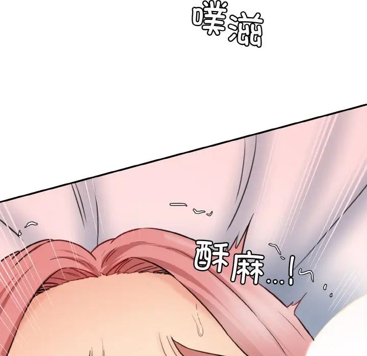 情迷研究室第16话