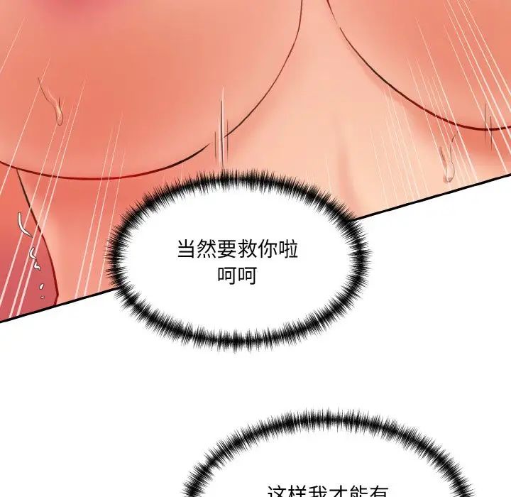 情迷研究室第16话