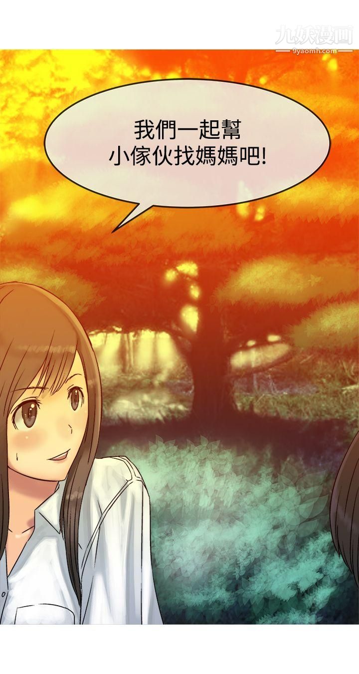 望月仙女传说第7话