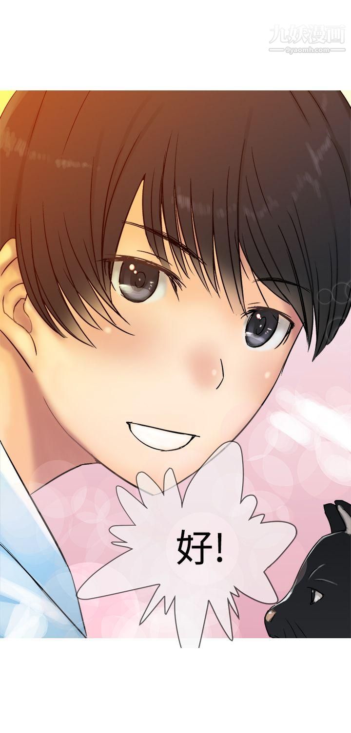 望月仙女傳說第7話