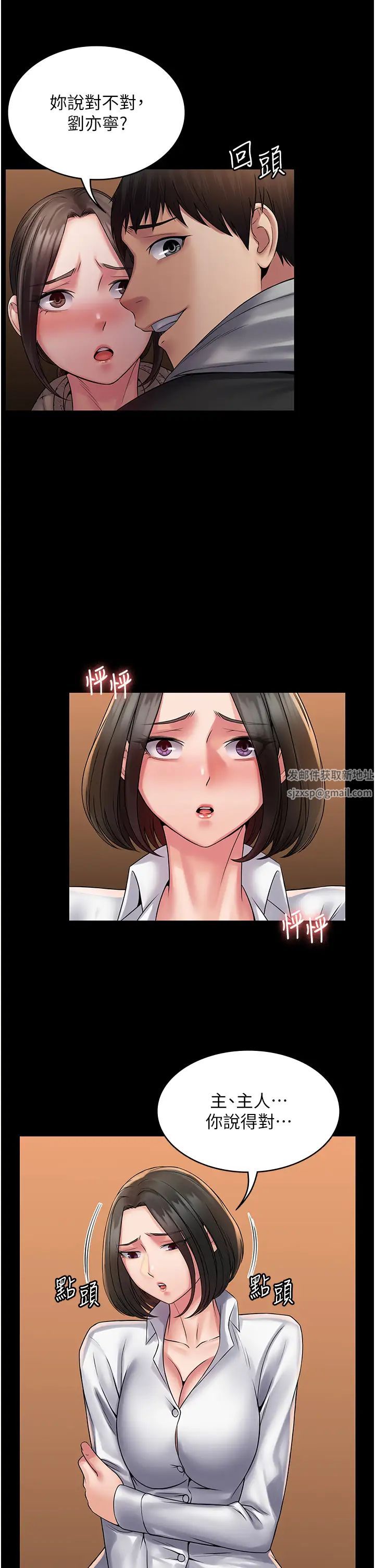 PUA完全攻略第55話-可以加入你們嗎?