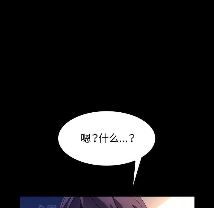 神級模特第40話