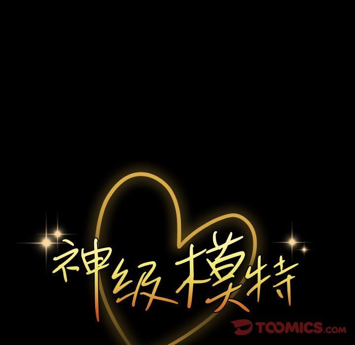 神级模特第40话