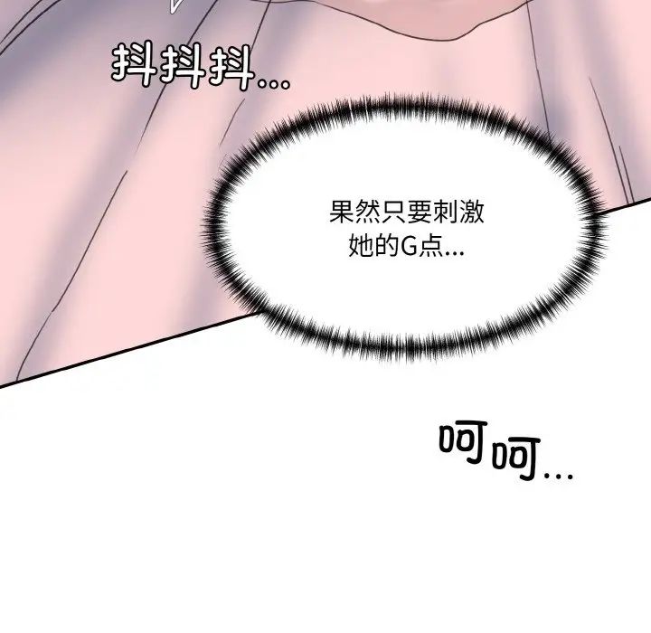 情迷研究室第17话