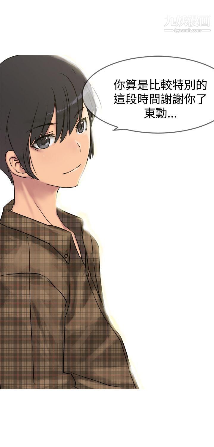 望月仙女传说第7话