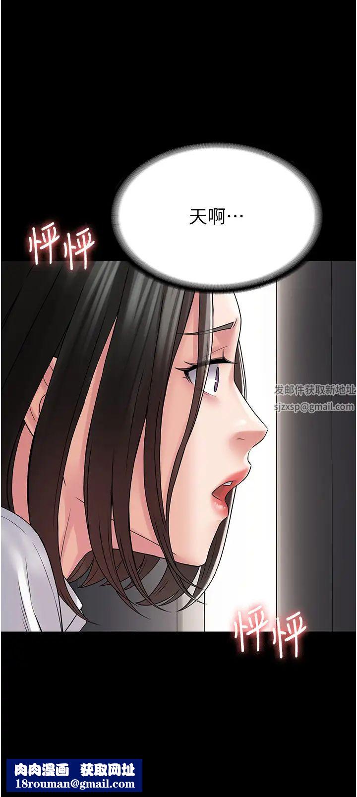 PUA完全攻略第55話-可以加入你們嗎?