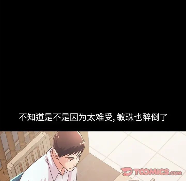 不该有的爱情第20话