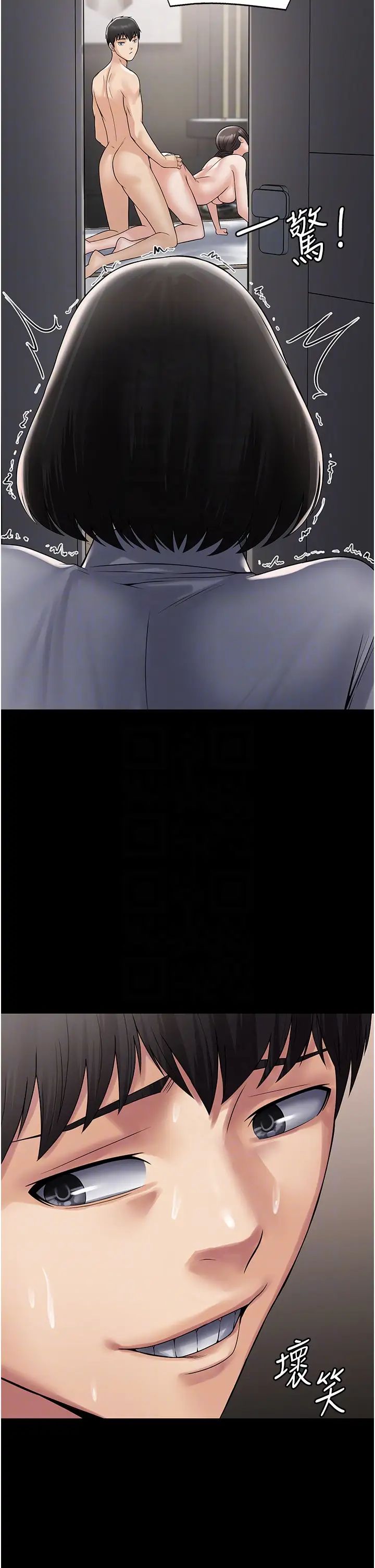 PUA完全攻略第55话-可以加入你们吗?