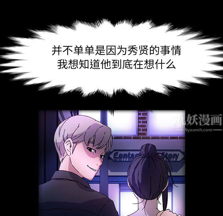 神级模特第40话