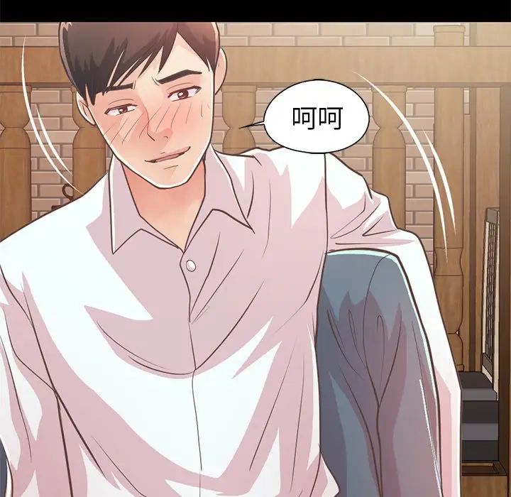 不该有的爱情第20话