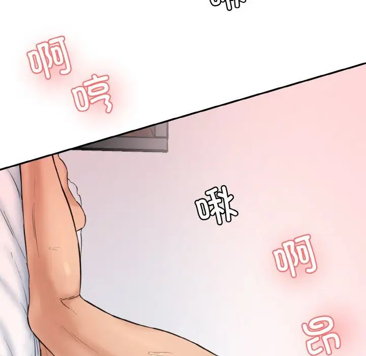 情迷研究室第17话