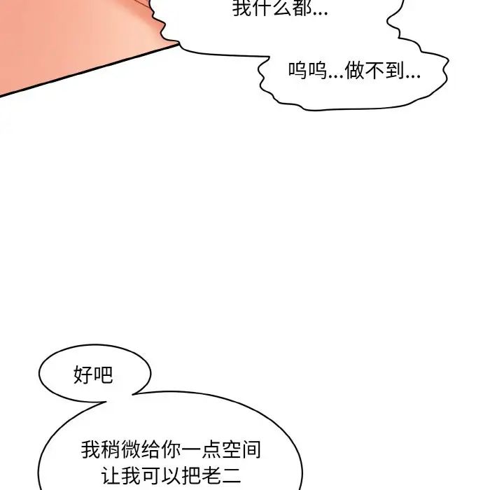 情迷研究室第17话