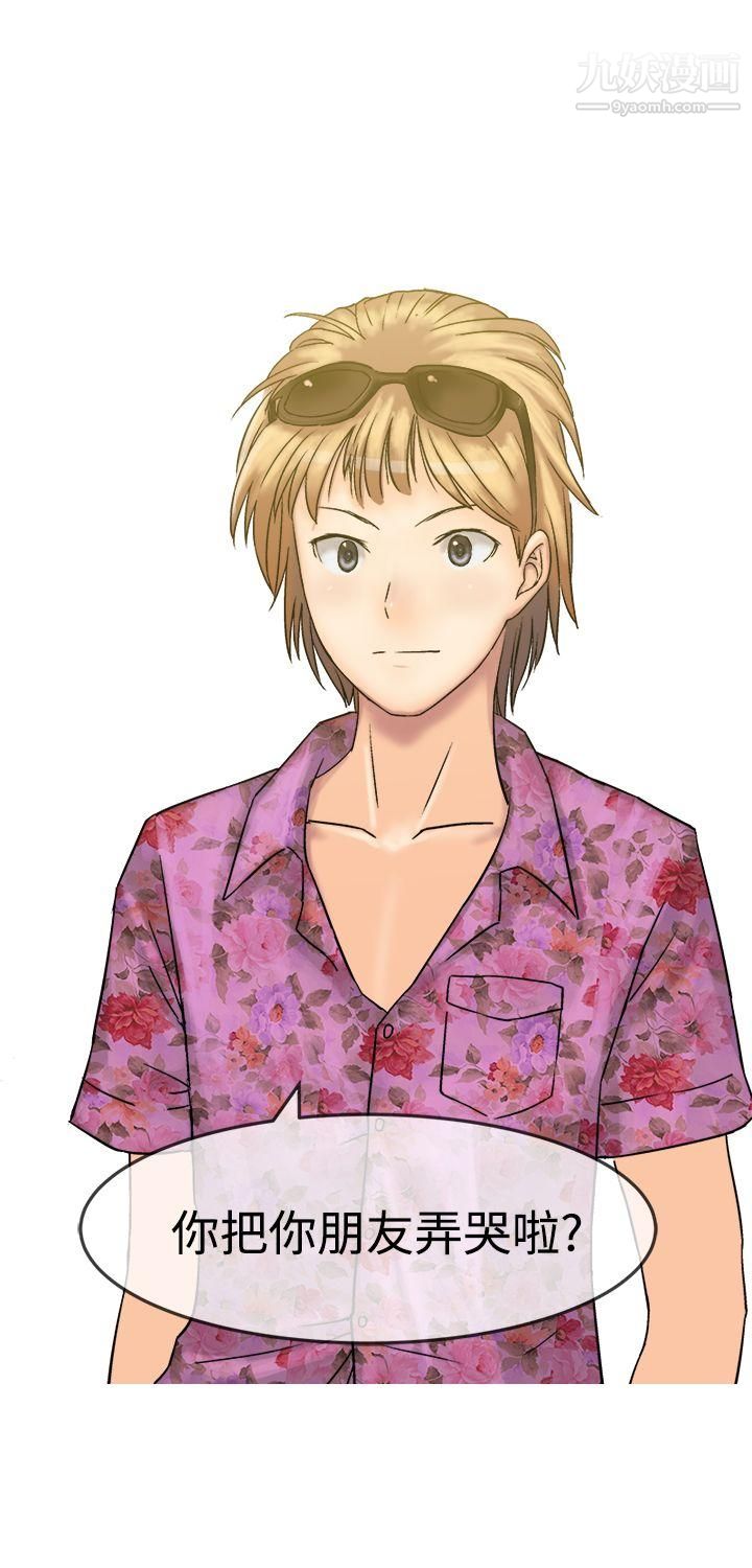 望月仙女传说第8话