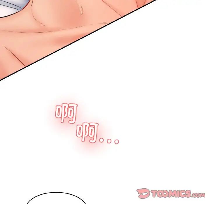 情迷研究室第17话