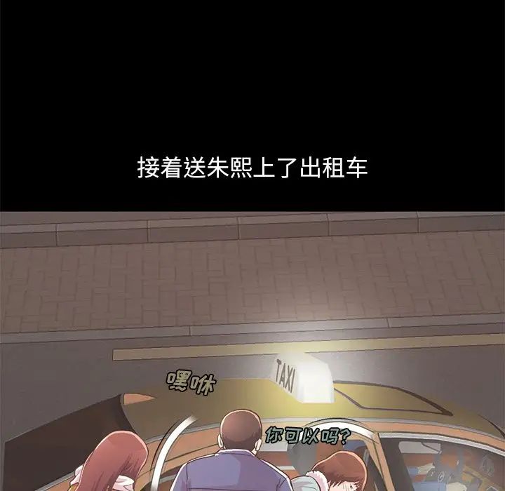 不該有的愛情第21话