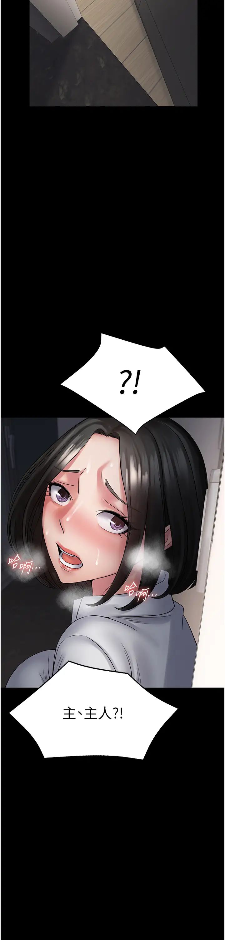 PUA完全攻略第55话-可以加入你们吗?