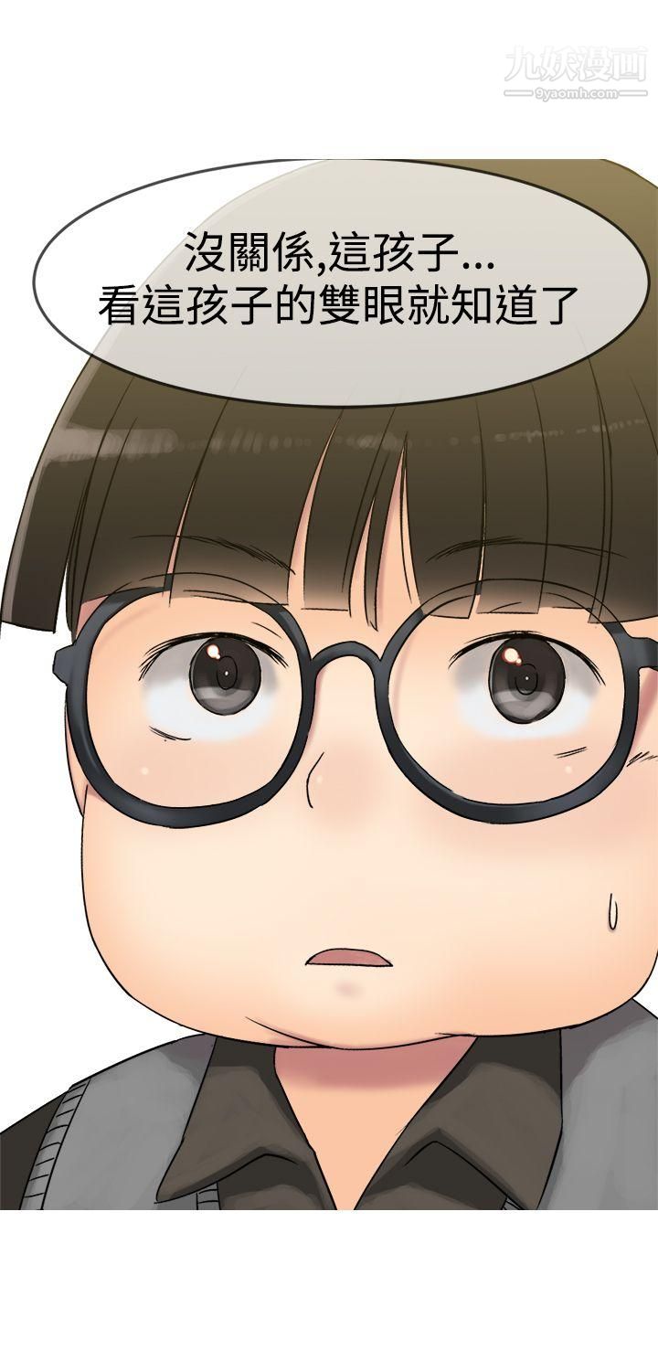 望月仙女传说第8话