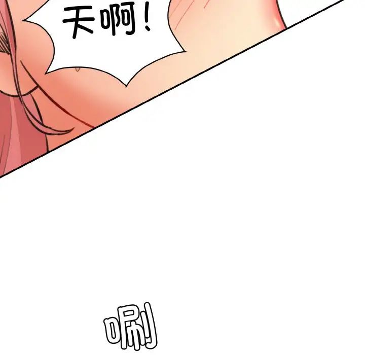 情迷研究室第17话