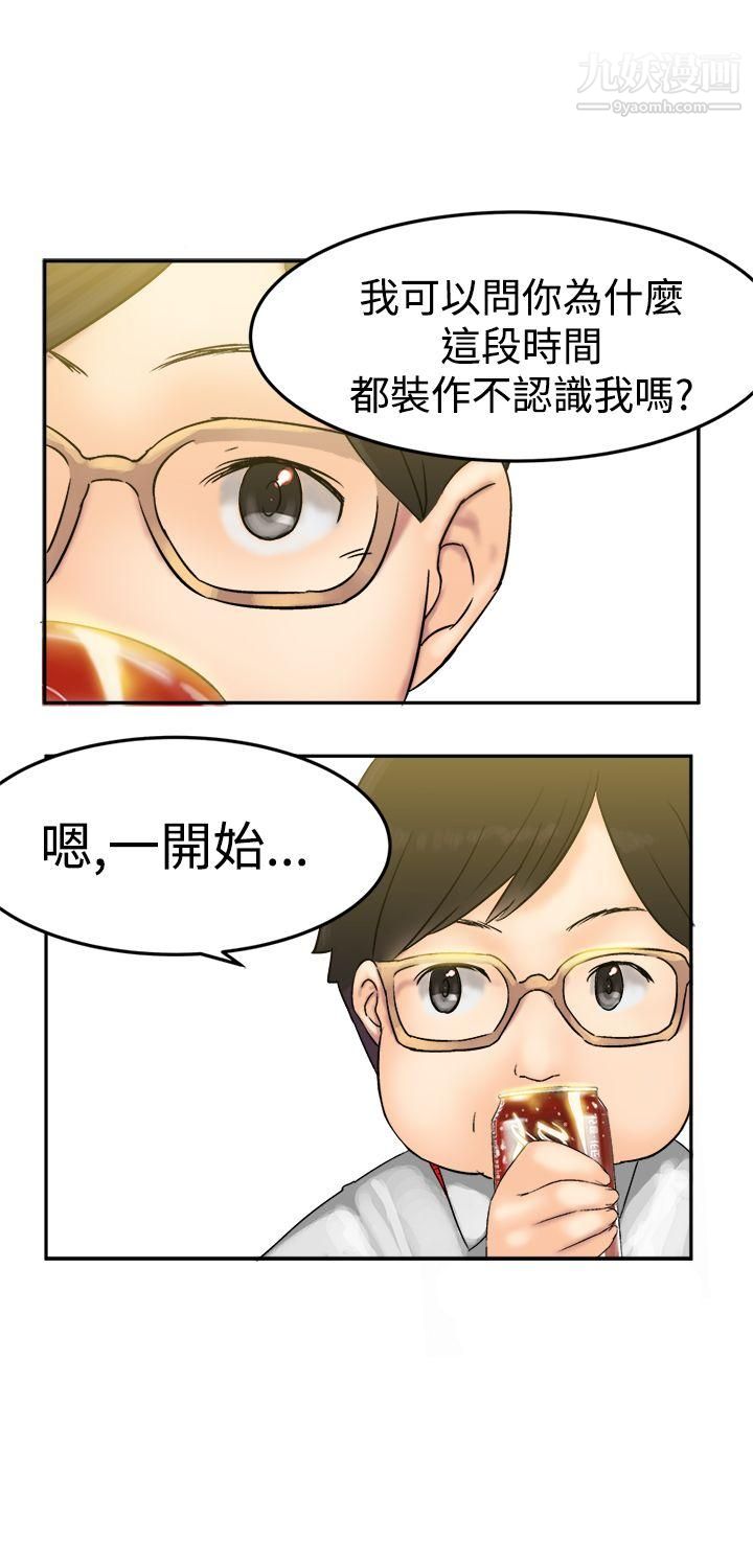 望月仙女傳說第8話