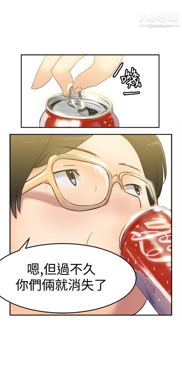 望月仙女传说第8话