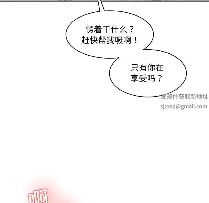 情迷研究室第17話