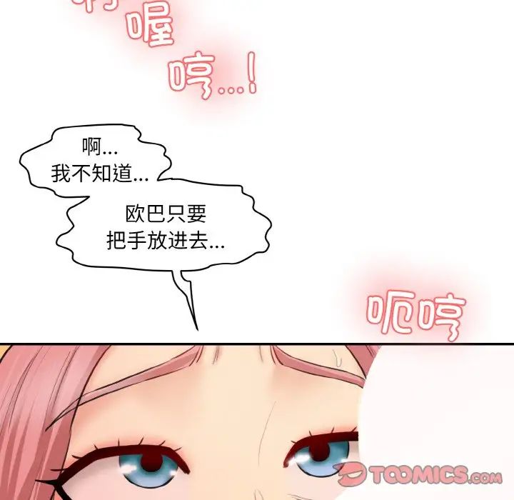 情迷研究室第17话