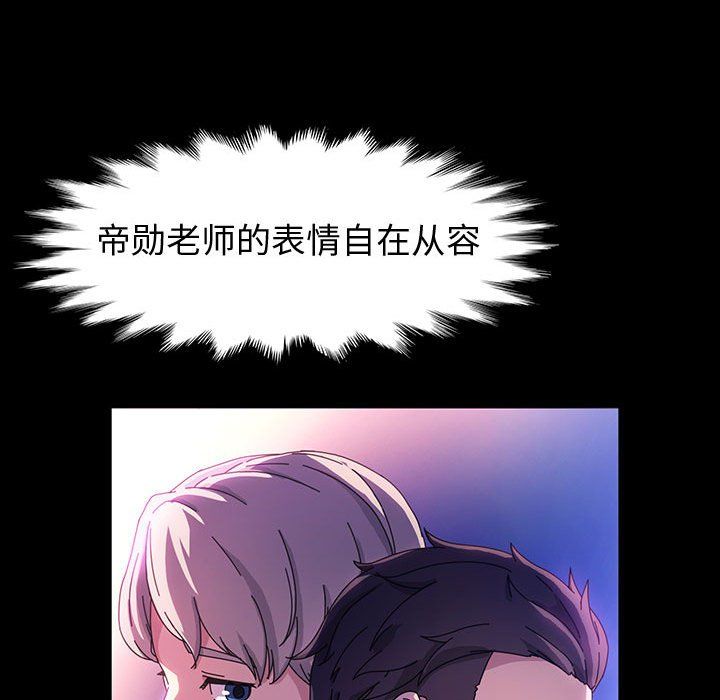 神级模特第40话