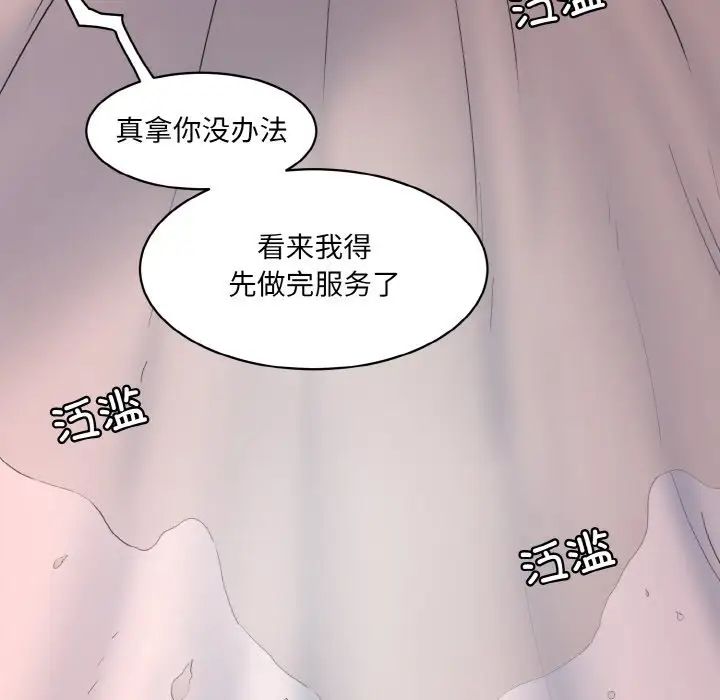 情迷研究室第17話