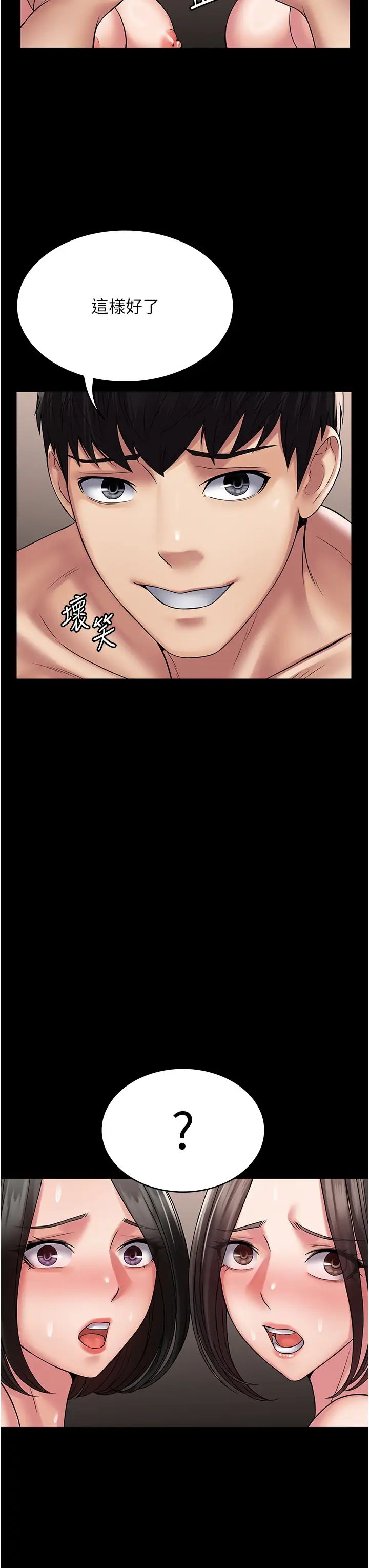 PUA完全攻略第56话-嗷嗷待插的两个小穴