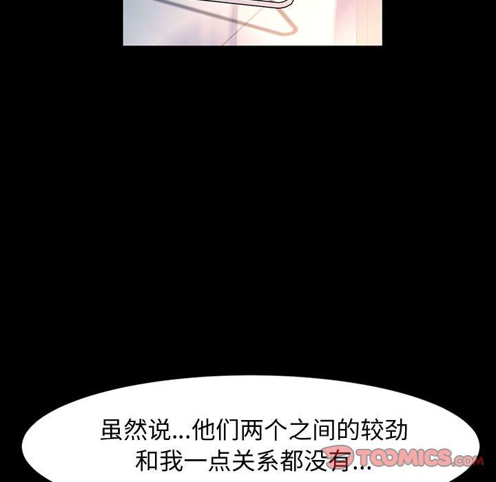 神级模特第40话