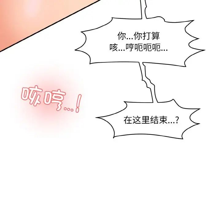 情迷研究室第17話