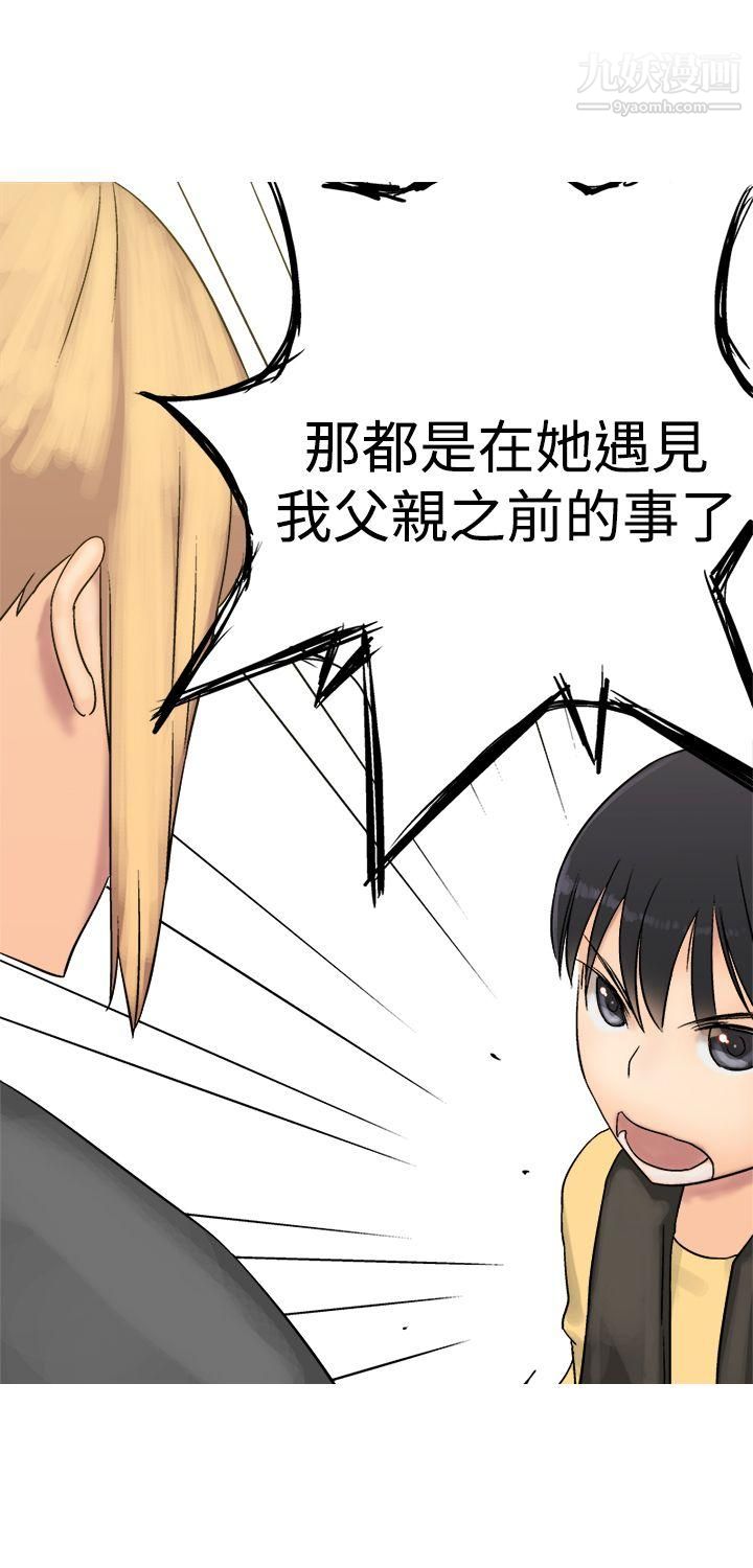 望月仙女传说第8话