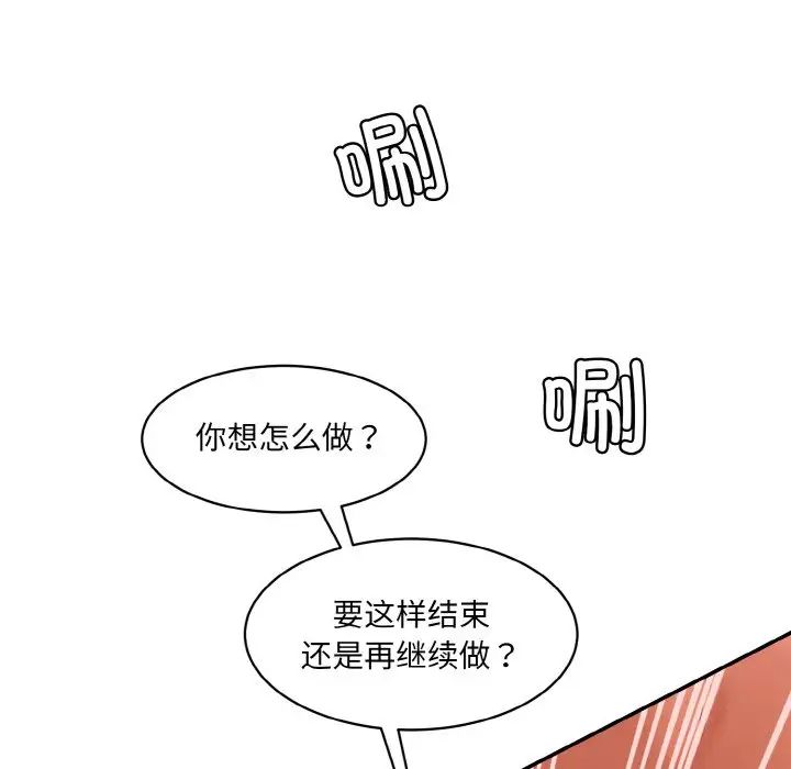 情迷研究室第17話