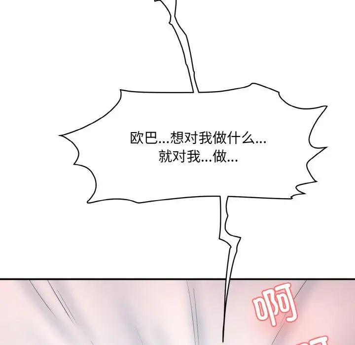 情迷研究室第17话