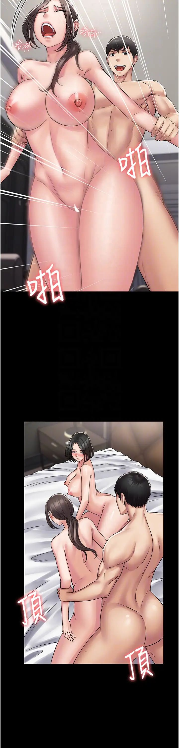 PUA完全攻略第56话-嗷嗷待插的两个小穴