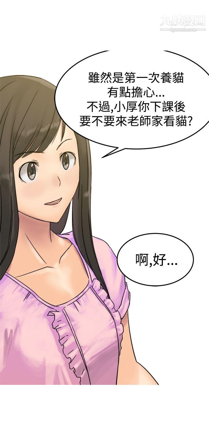 望月仙女传说第9话