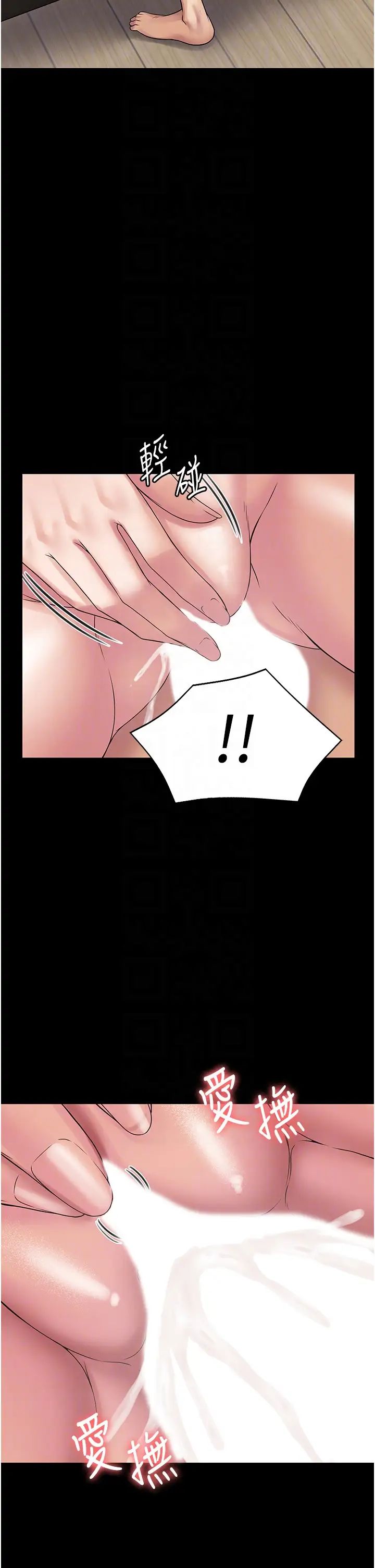 PUA完全攻略第56话-嗷嗷待插的两个小穴