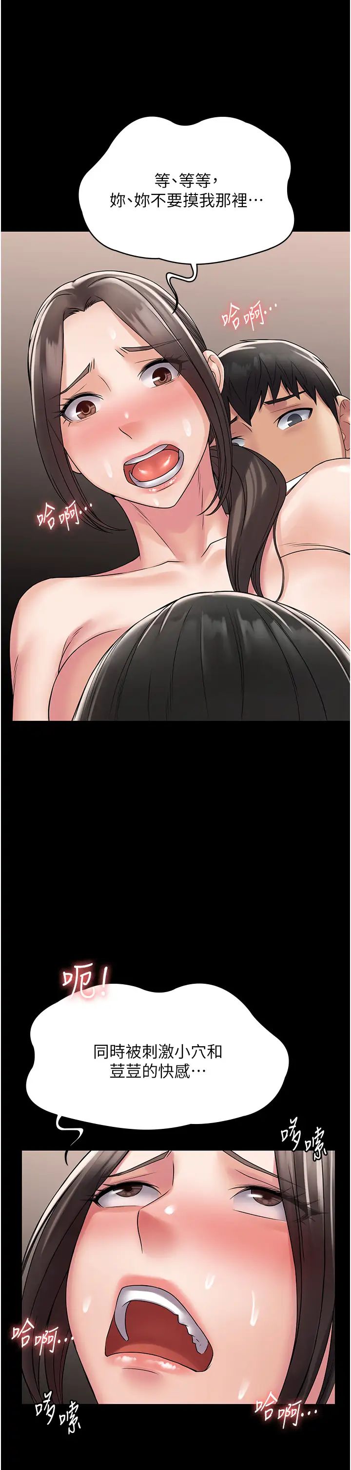 PUA完全攻略第56话-嗷嗷待插的两个小穴